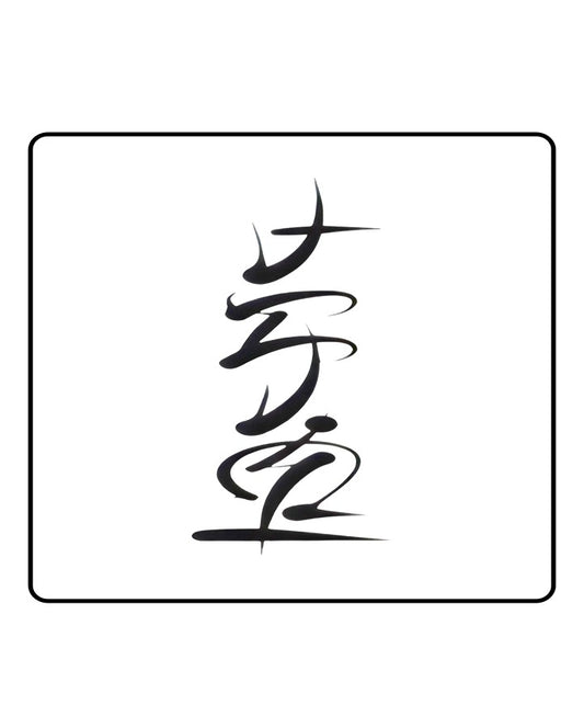 Move Forward - Semi Permanent